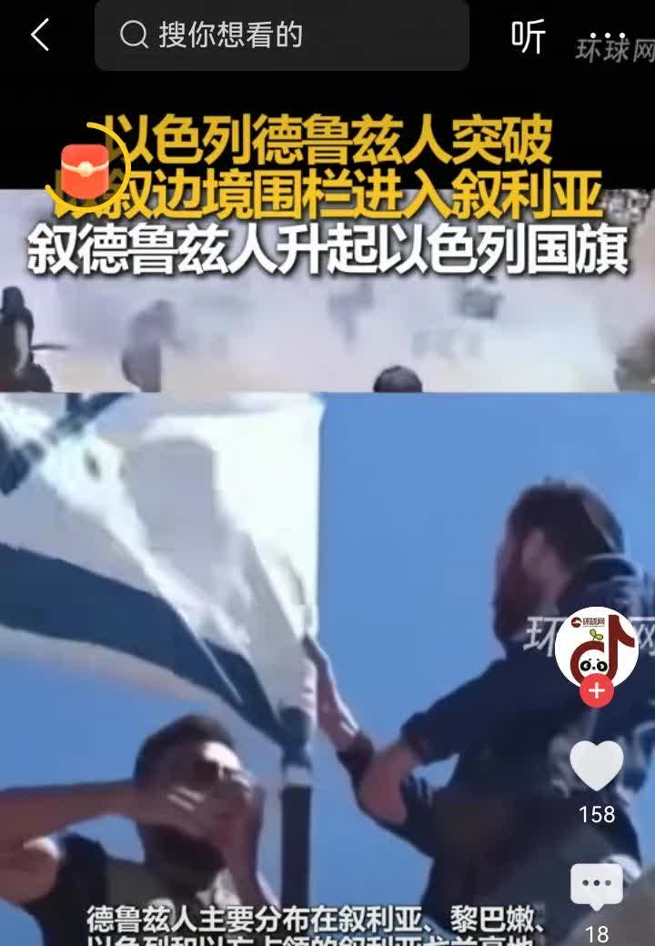 干就完了，成王败寇，用传统的辩证法，谁胜利谁是正义[加油]
以色列境内的德鲁兹