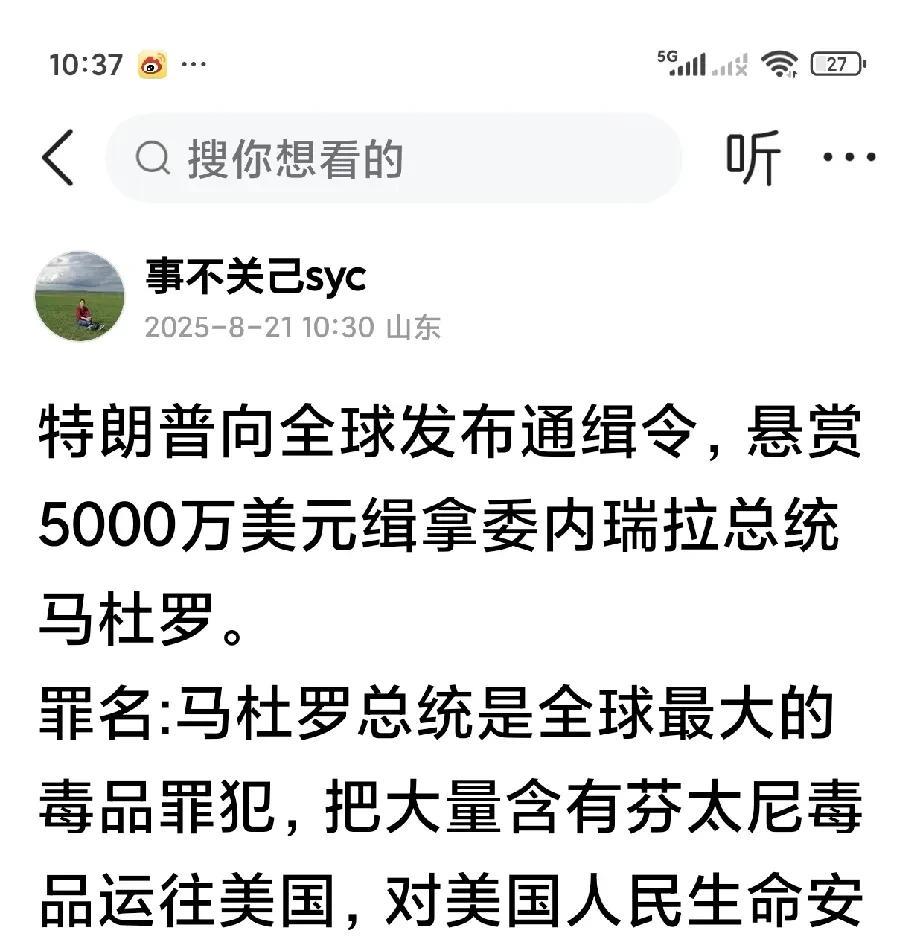 更新:加勒比地区局势爆燃——
美国向委内瑞拉附近的加勒比海水域部署3艘载有400