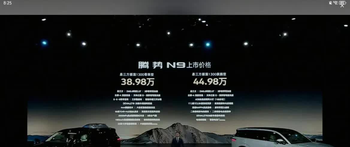 腾势N9发牌了，领克900定价就从容多了

科学的尽头是玄学，我就记得赵长江