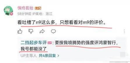网友：“看吐槽了这么多，只想看看对XX的评价！”
二挡姐夫：“要按我喷腾势的强度