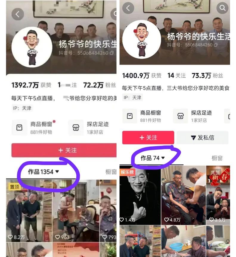 原来是1354条，现在只剩72条视频，其实杨老3真不应该删除掉老爷子那么多的生前