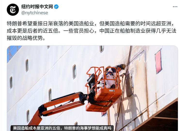 同一家造船公司，韩国平均每周下水一艘，美国需要1.5年。
这是来自于《纽约时报》