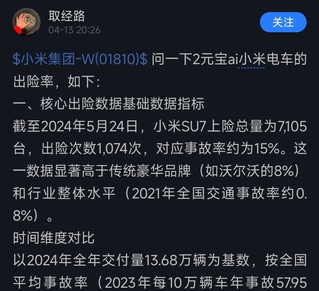 接着聊有组织黑子的下头谣言！

1.先说一个谣言

2.第二个谣言引用第