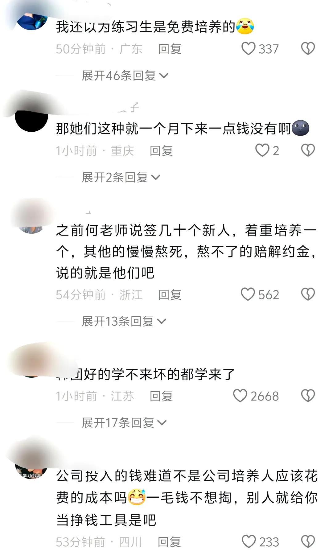 #家人们谁懂啊！艺人收入算法惊掉下巴#
一直好奇艺人收入咋算的，今天可算明白了[