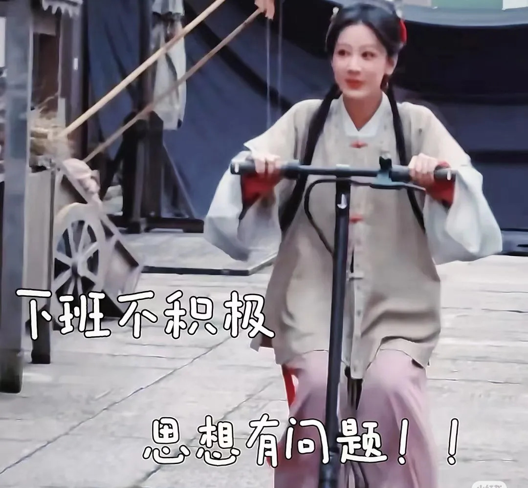 杨紫下班表情像极了打工人











我的天哪！这是什么人间真实？杨紫