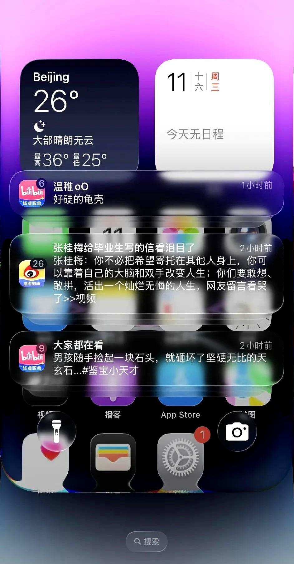 苹果最新的iOS26 beta版本，很多人都吐槽Liquid Class可读性太