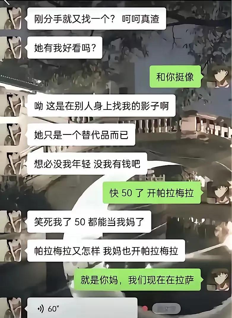 女子离婚后
以为能摆脱
没想到老公
憋了个大招
请大神脑补下最后118秒的文案