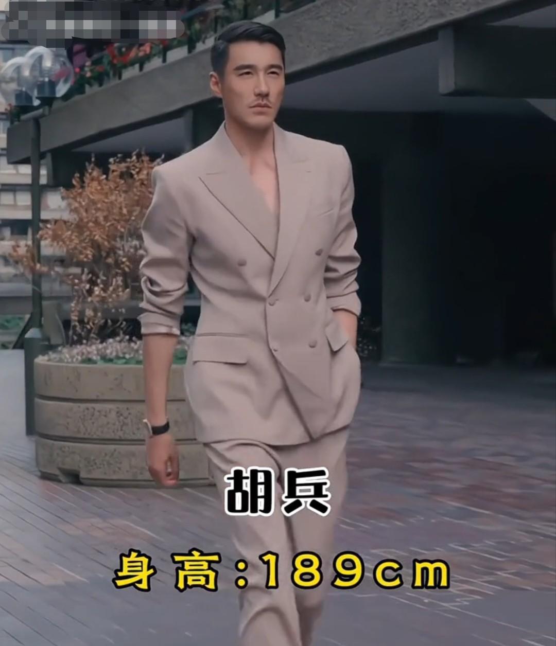 身高暴击+荷尔蒙拉满
九位男星你喜欢谁？
胡兵是专业走姿，
步履最优美。
#胡兵