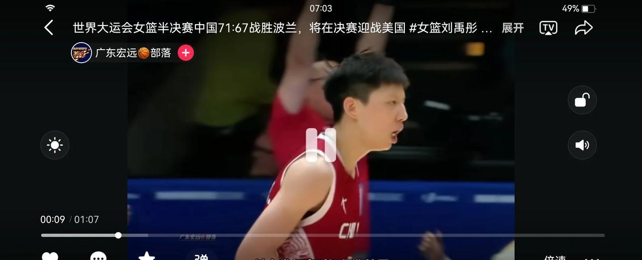 大运会中国女篮71:67加时险胜波兰，闯进大运会女篮决赛，对手是强大的美国队。