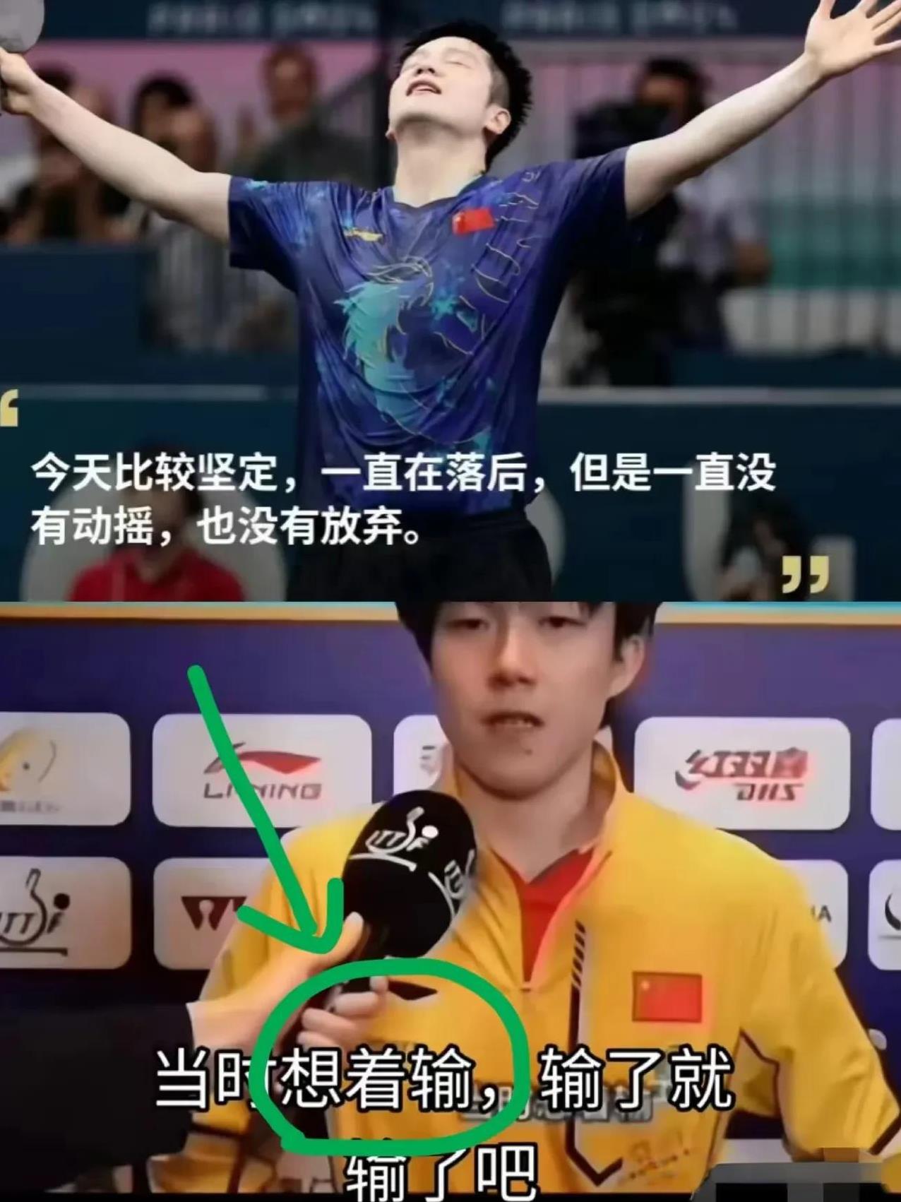 王楚钦，为什么无法超越樊振东？  
原因其实很简单，  
不是王楚钦的球技不如樊