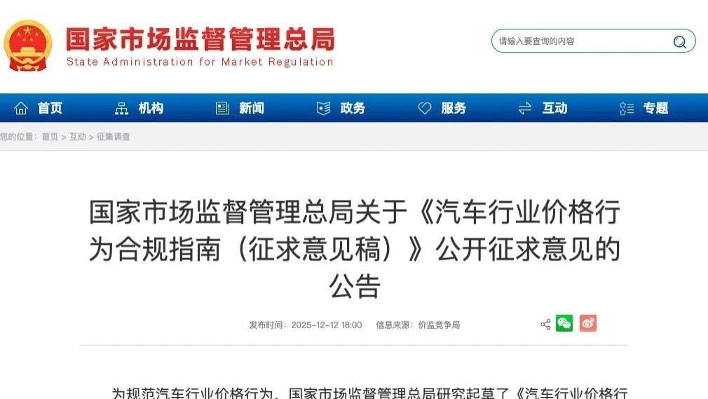 市场监管总局发文禁止亏本卖车！比亚迪北汽等立即响应