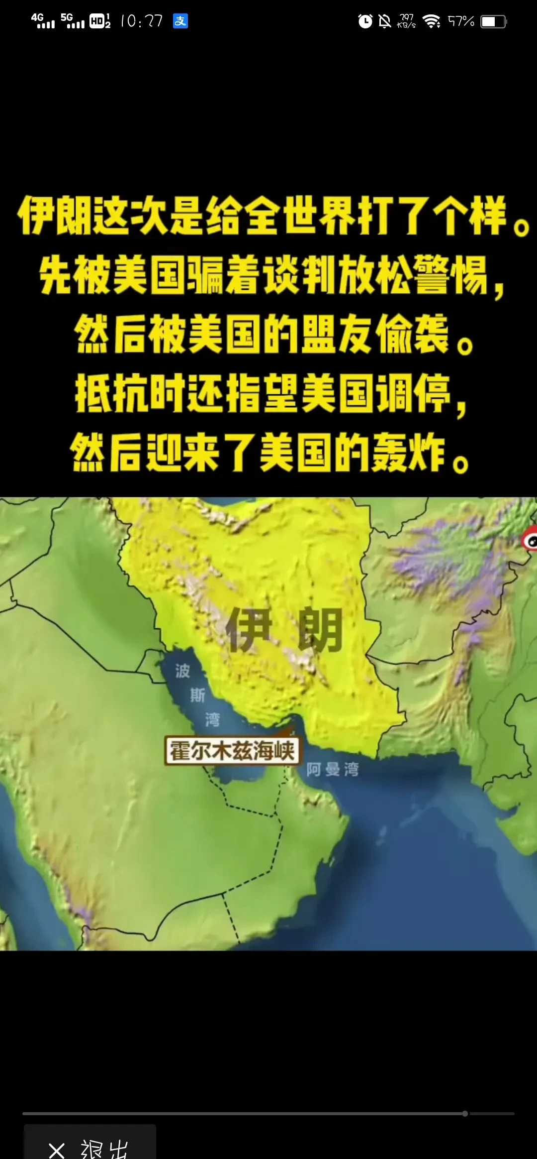 伊朗的教训：心慈手软要不得











啥？伊朗这是要凉凉？当初有机会