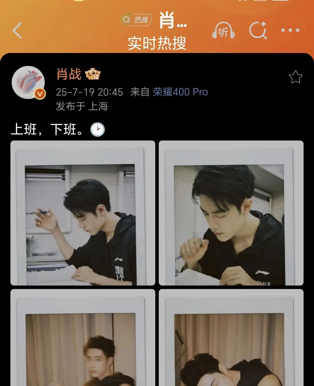 肖战微博更名后发的第一天微博，胖室也转发了，我发现大家都没有注意到胖室这个查看图