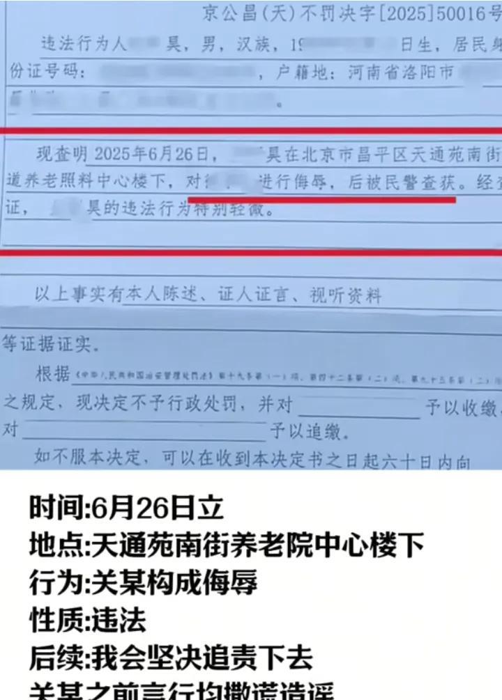 千骨今天晚上发了个视频，说是云昊在6月26号某地对千骨进行侮辱，后来被查获，说其
