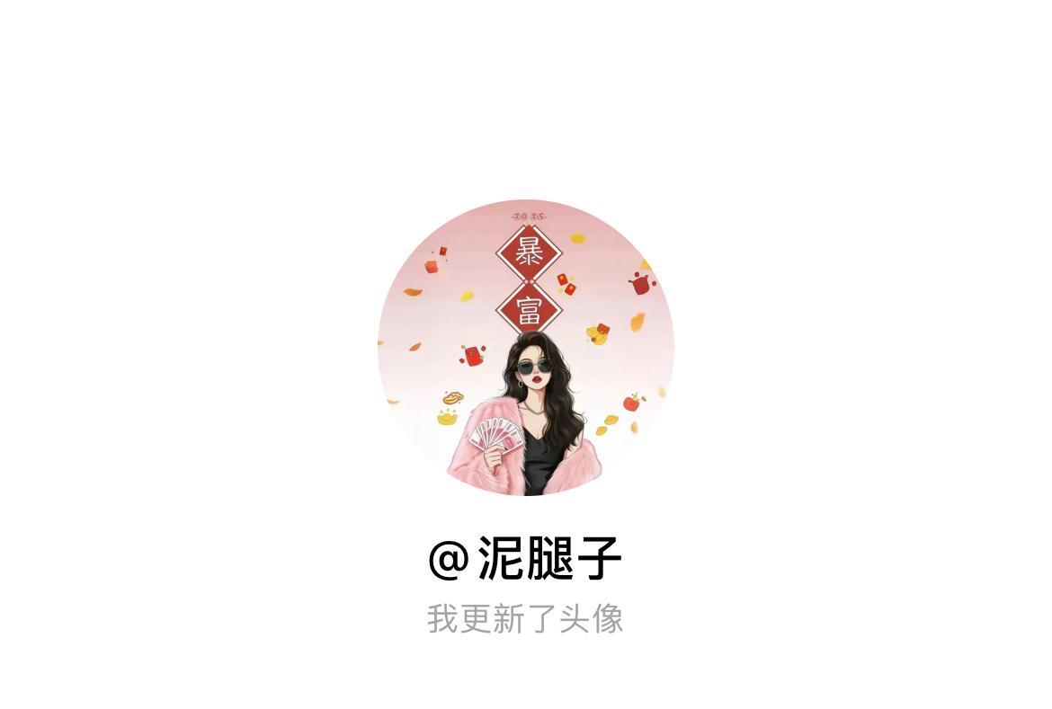 #看看我的头像# 快来看看我新换的头像吧