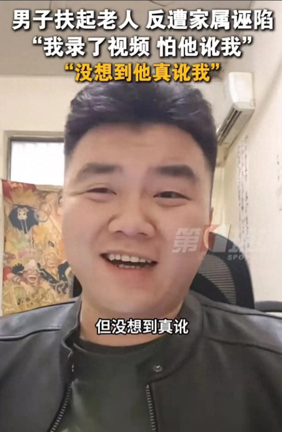“我当时录了视频，怕他讹我，没想到他真讹我！”2025年2月27日山东临沂，男子
