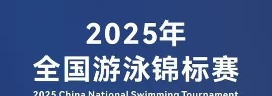 [玫瑰][玫瑰]全国游泳锦标赛第六比赛日（9月10日）决赛战报：

1，女子