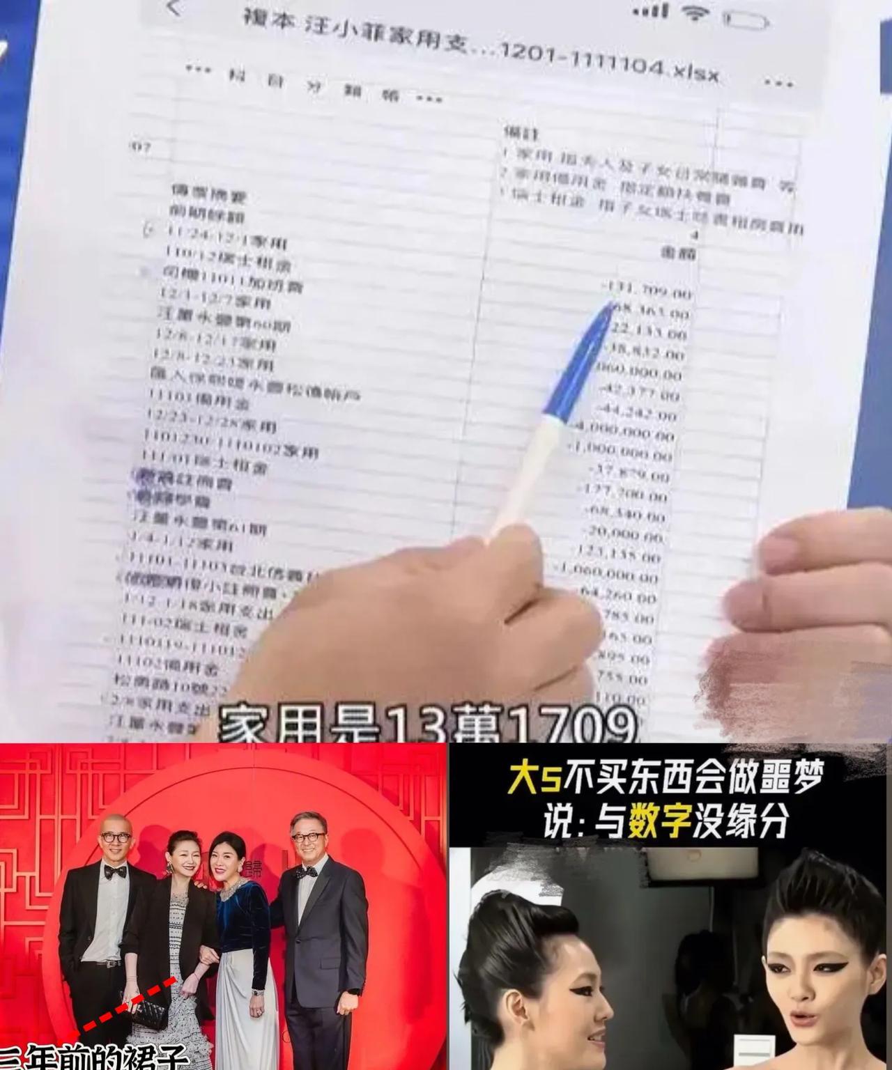 破案了，破案了。
终于知道大S生前为什么过的那么窘迫了
因为她真的对数字没有什么