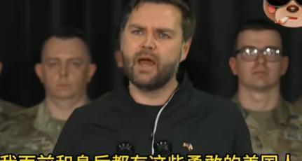 突发！美国副总统万斯突访格陵兰岛，身后站一排全副武装的美国大兵，他直言不讳：“我
