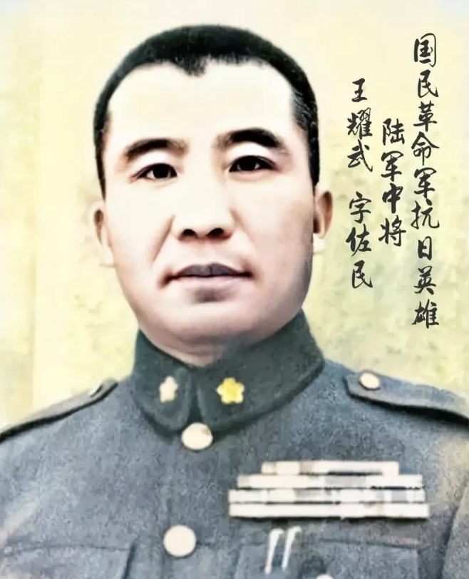 王耀武守济南送家小放囚徒：抗日名将的实诚与乱世清醒