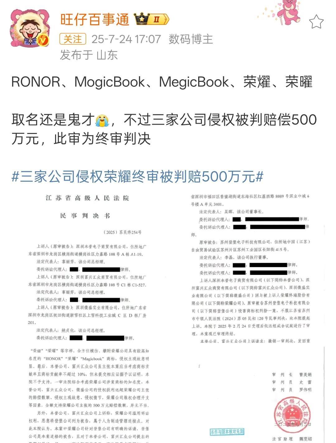 RONOR VS HONOR
MogicBook VS MagicBook
Me