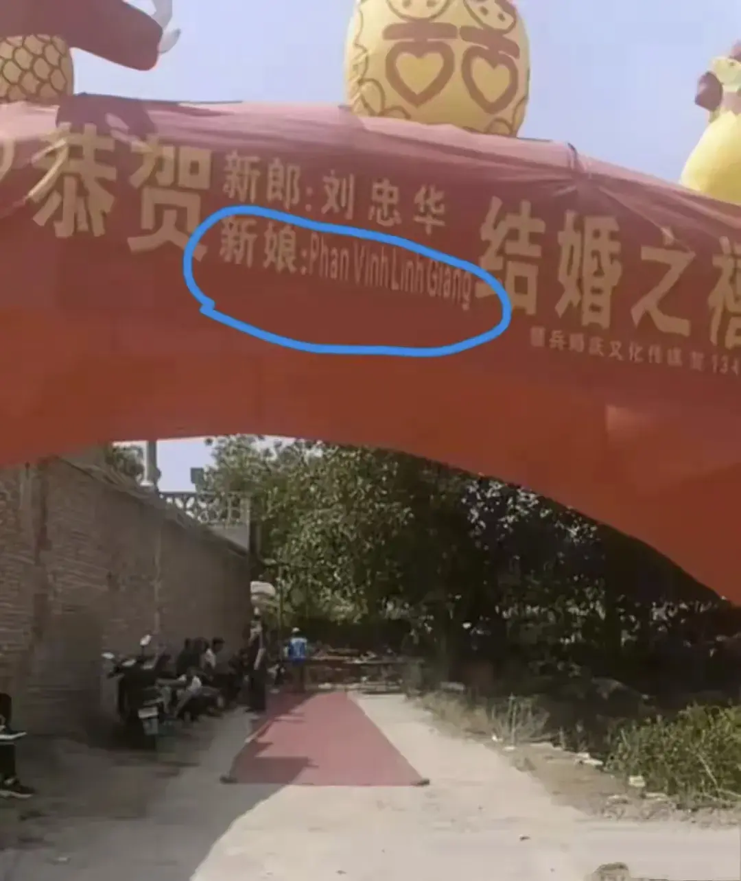 这新娘名字怎么全是外国字？