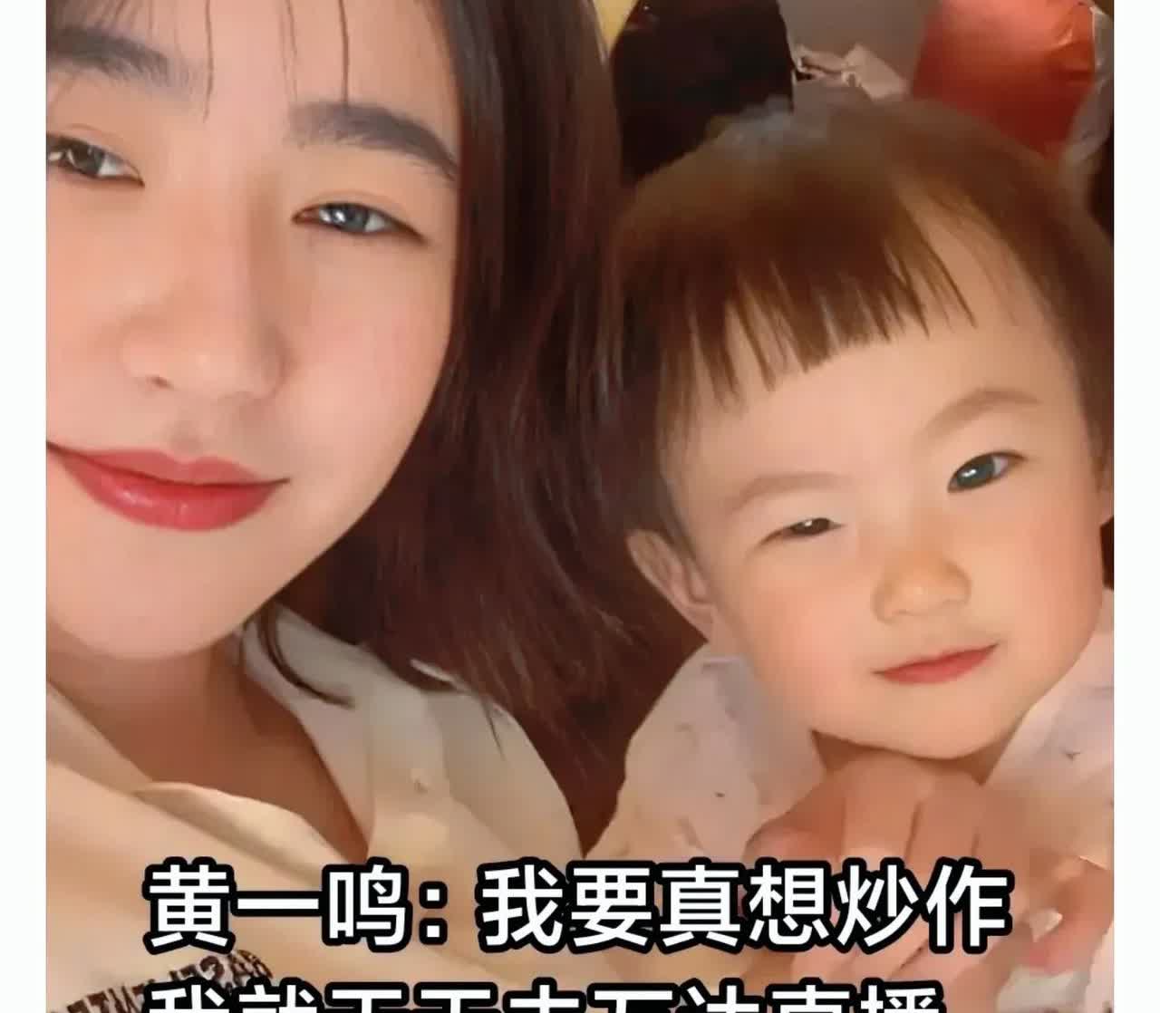王思聪果然是人间清醒啊！

王思聪不搭理黄一鸣母女俩，给她们输流量，让她们赚