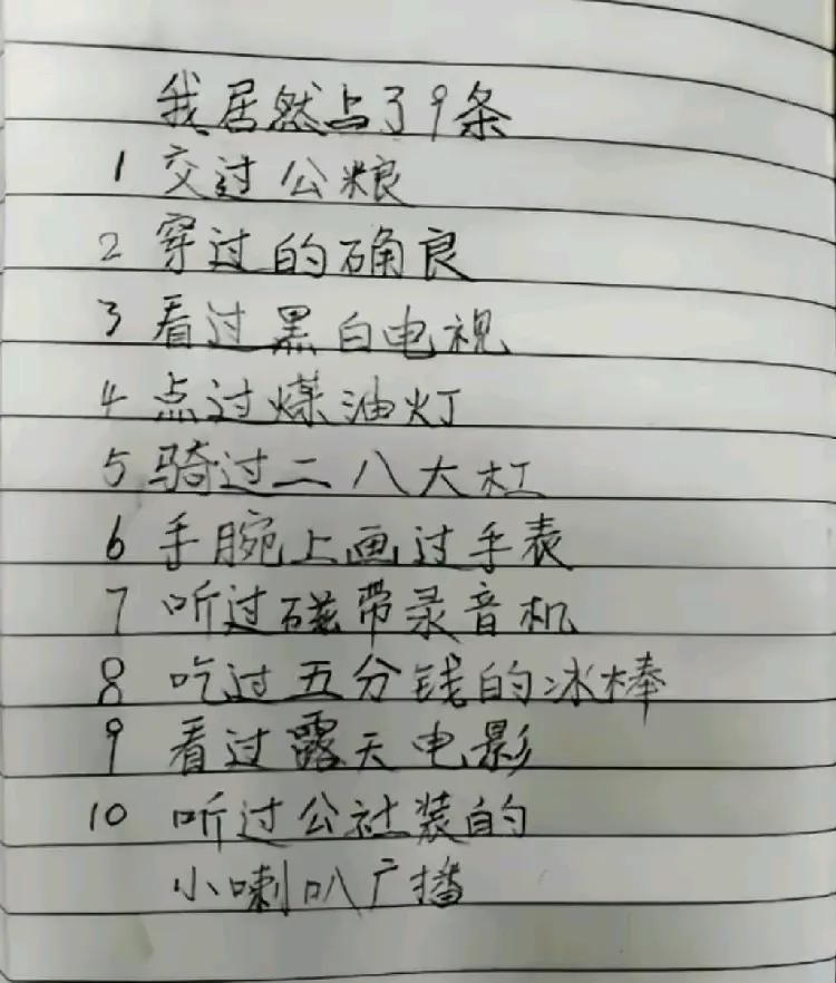 只有七十年代的人才会经历图中的这些事，日子过的飞快，73年的人瞬间都50多岁了，