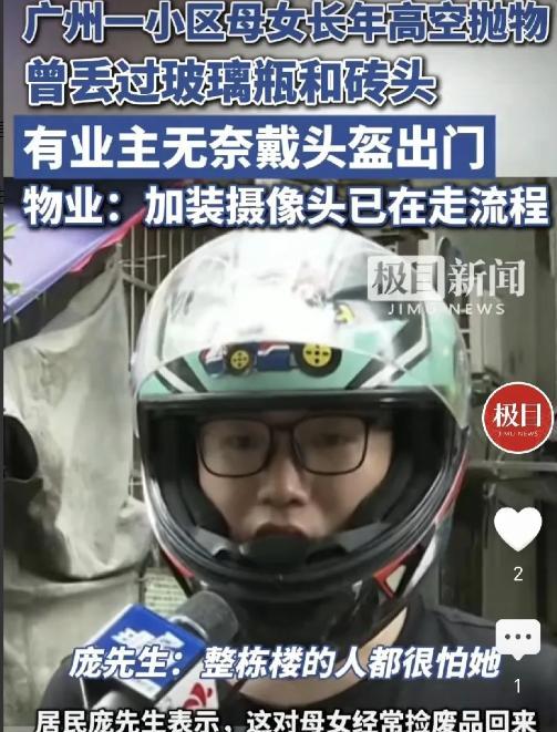 2025年广东广州，一男子住进小区，发现9楼住着一对母女，母亲60岁，女儿40岁
