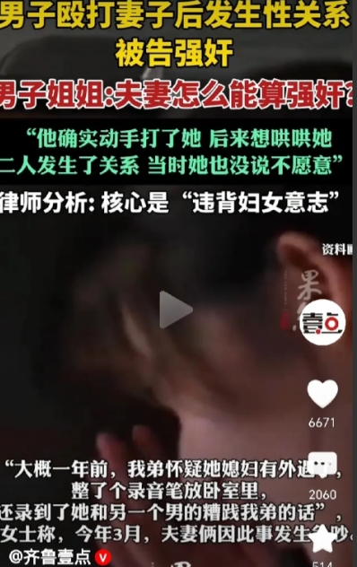 “太狠了！”内蒙古，一男子和妻子吵架动手殴打妻子，晚上睡觉男子想跟妻子亲热，各种