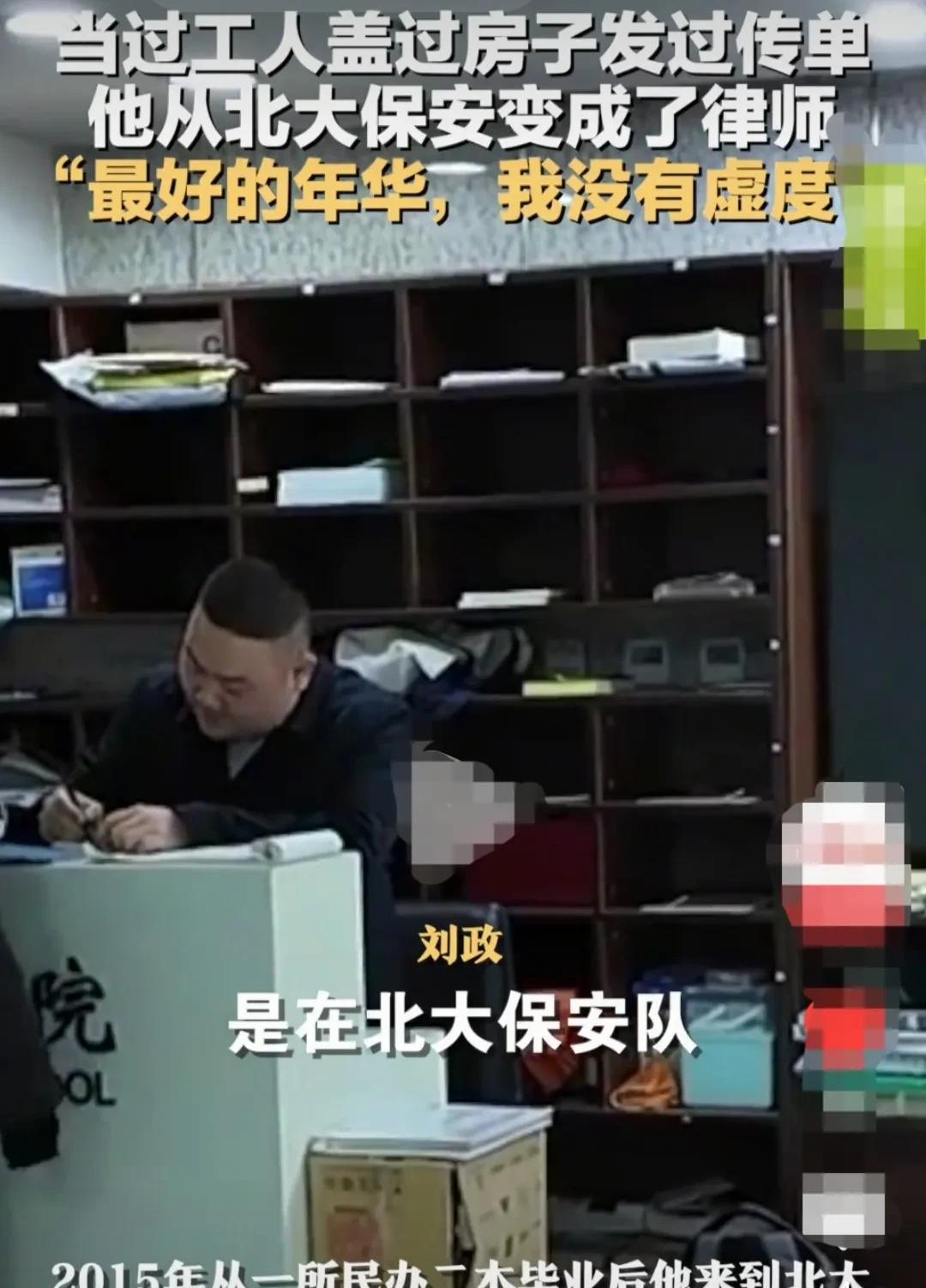 男子2015年，从民办二本院校毕业，毕业后他没闲着，立即投入找工作的行列。他当过