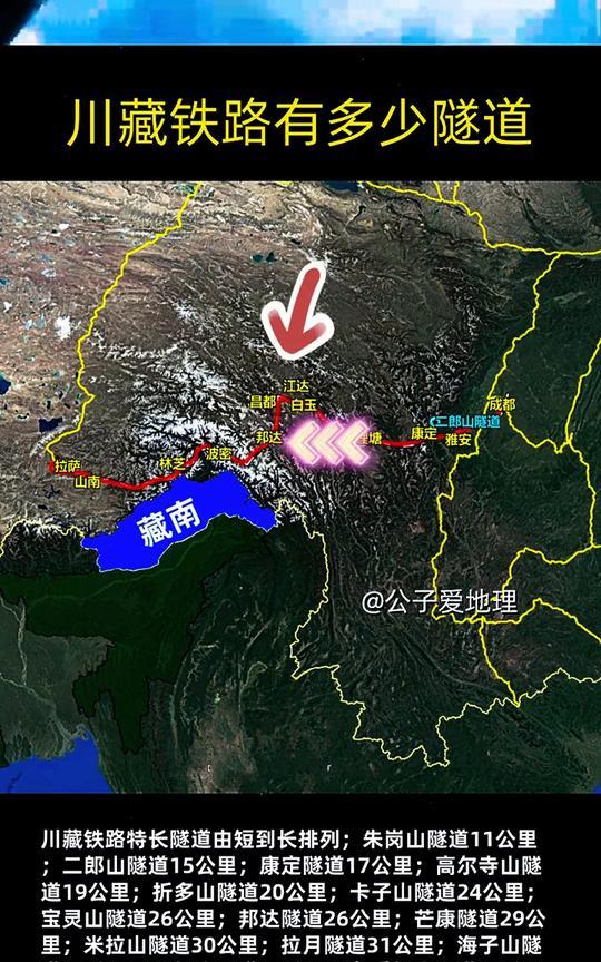 川藏铁路有多少隧道？
公子爱地理。
川藏铁路特长隧道由短到长排列：
·朱岗山隧道