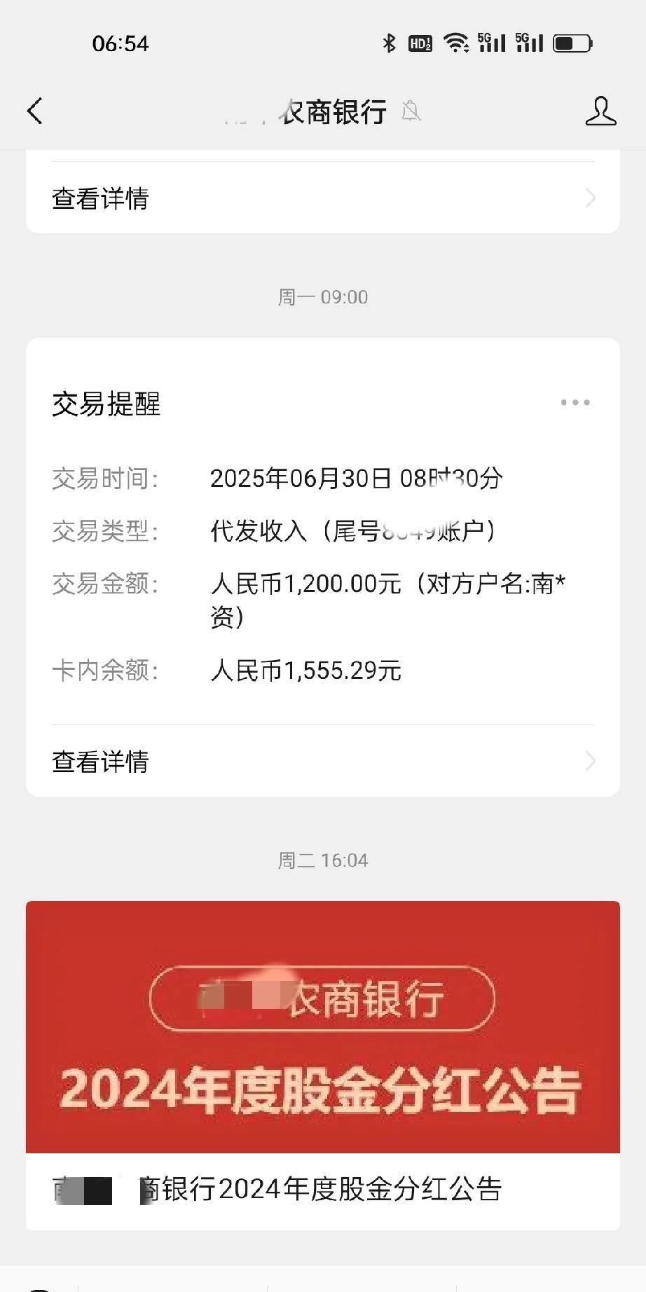 60岁到了，每年又有这笔钱打到卡里来了。虽然不多只有1200块，但是这是国家给我