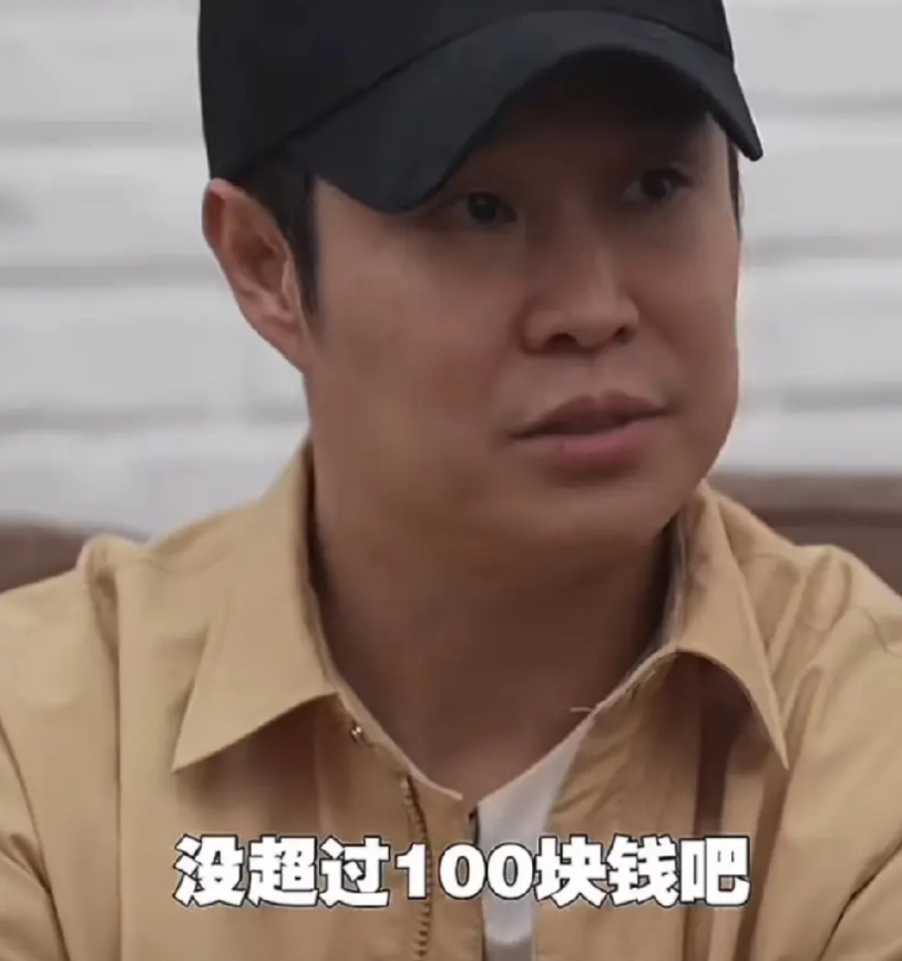 小沈阳还真是妻管严
自称
挣了钱基本都上交给媳妇了
兜里现金从没超过100块
