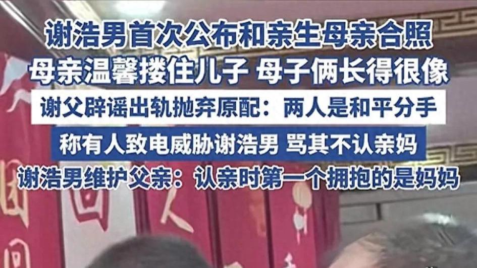 谢浩楠家庭风波升级：小姨发声暗指婚变内情网友喊话原配出面澄清