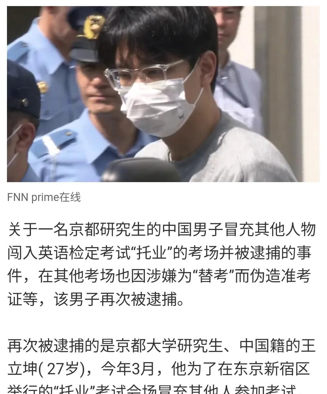 考试作弊的传统都已经传到了日本，并且日本的网友也是被这操作搞得哭笑不得。中国以其