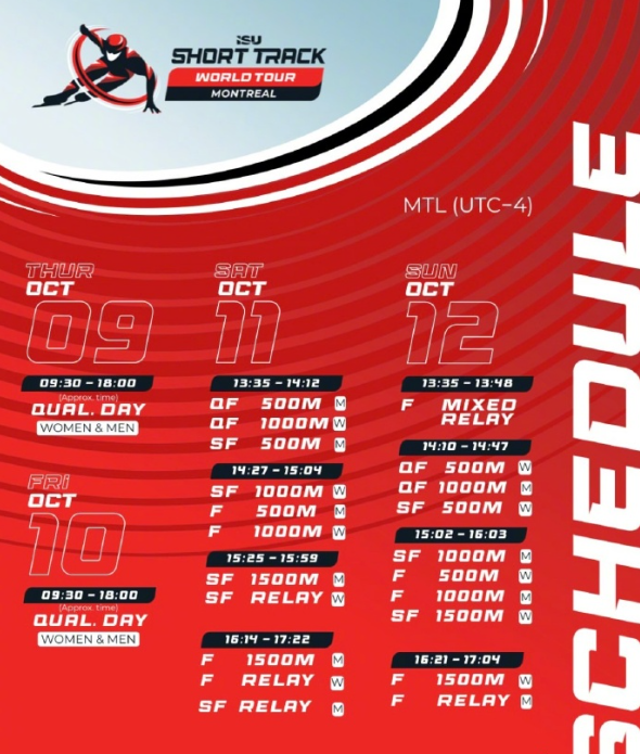 25-26赛季短道速滑世巡赛第一站蒙特利尔站将于10月9日-12日展开。11日和