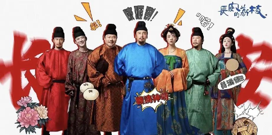 《长安的荔枝》我是真看不下去了
倒不是雷佳音演的不好，也不是岳云鹏演技不在线
而