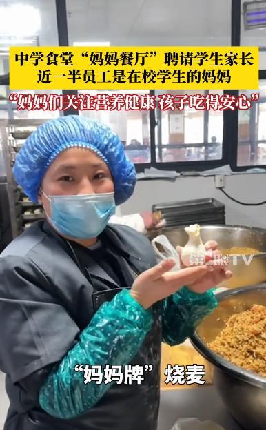 “这校长太聪明了！”4月14日，江苏淮安，一中学校长想让孩子们在食堂吃得放心，脑