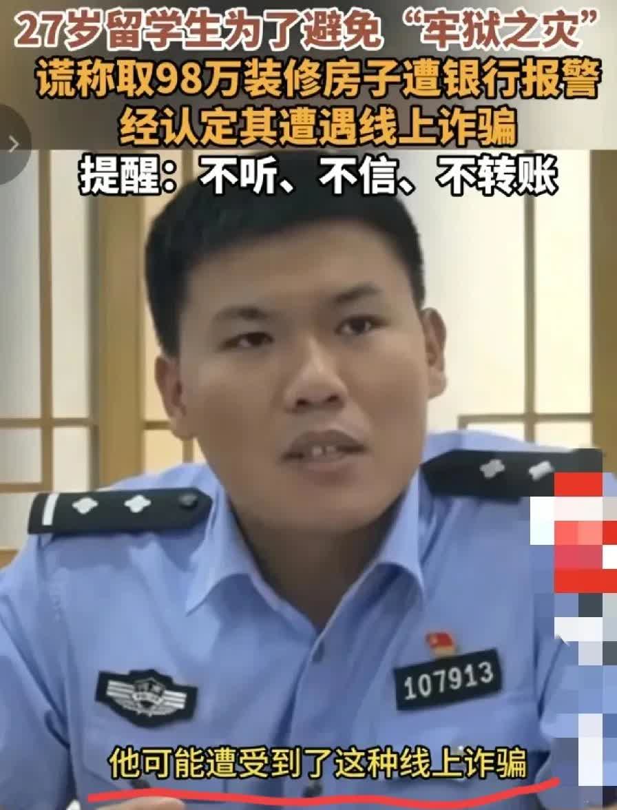 郑州男子27岁就有98万了，令人羡慕，98万也不算多，问题是你这智商有点让人担忧