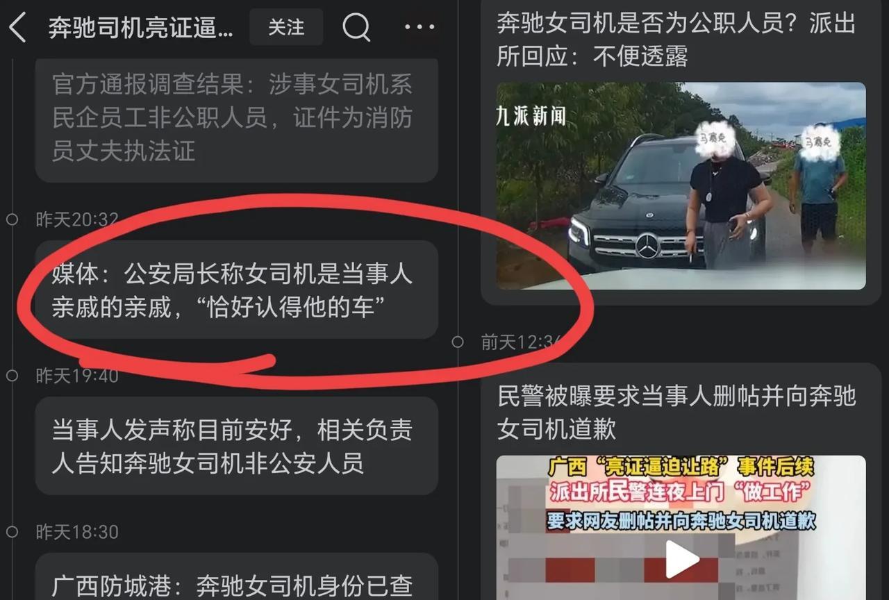 闹了半天人家是未出五服的表亲，原来是大水冲了龙王庙，一家人不认得一家人。我等都散