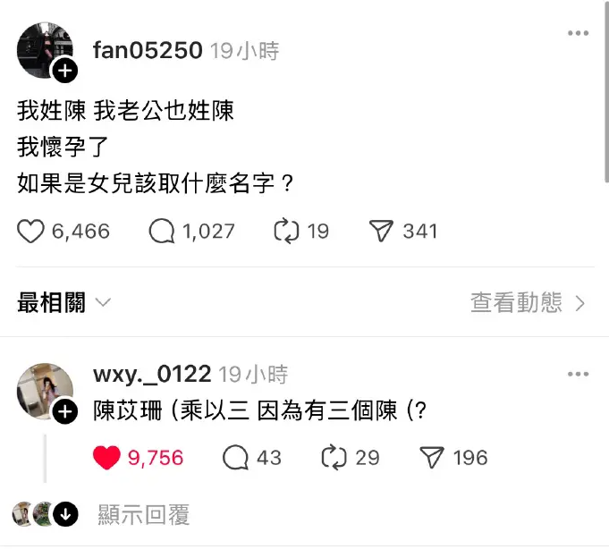 所以，台湾人民也会玩梗
