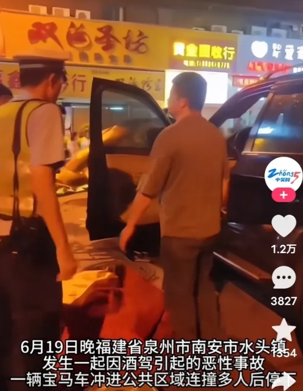 6月19日晚上，在福建泉州南安市水头镇，发生了一起因酒驾引起的严重恶性事故，一辆