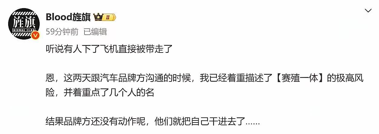 今天晚上多位数码车圈博主爆料“赛车星冰乐”在航班落地后被叔叔带走喝茶。
至于什么