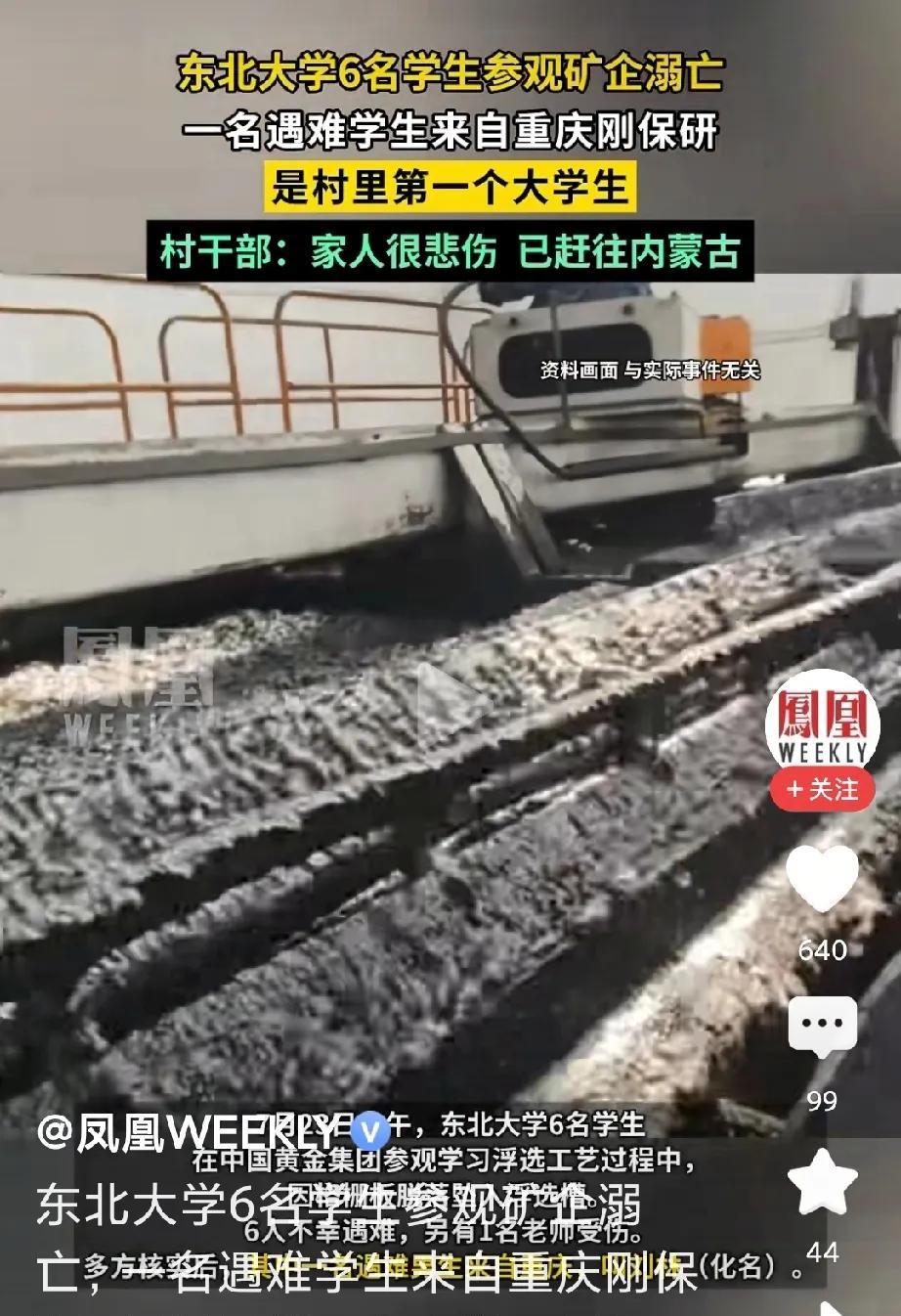 985的6个可怜的娃！
你说，三米长的板子上站了七个人，企业方没有提醒？谁料到几