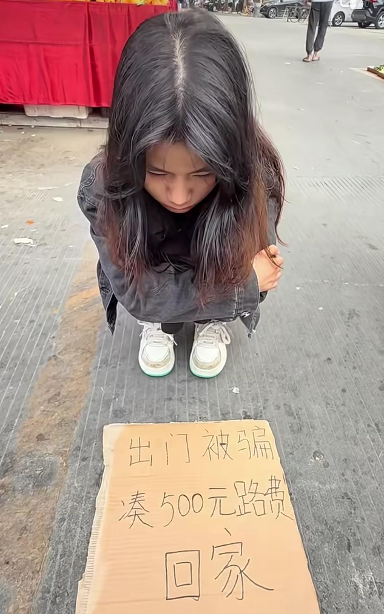 我在东莞石龙火车站都遇见过一个女的，说车费不够需要我给她200，最后我出自好心给