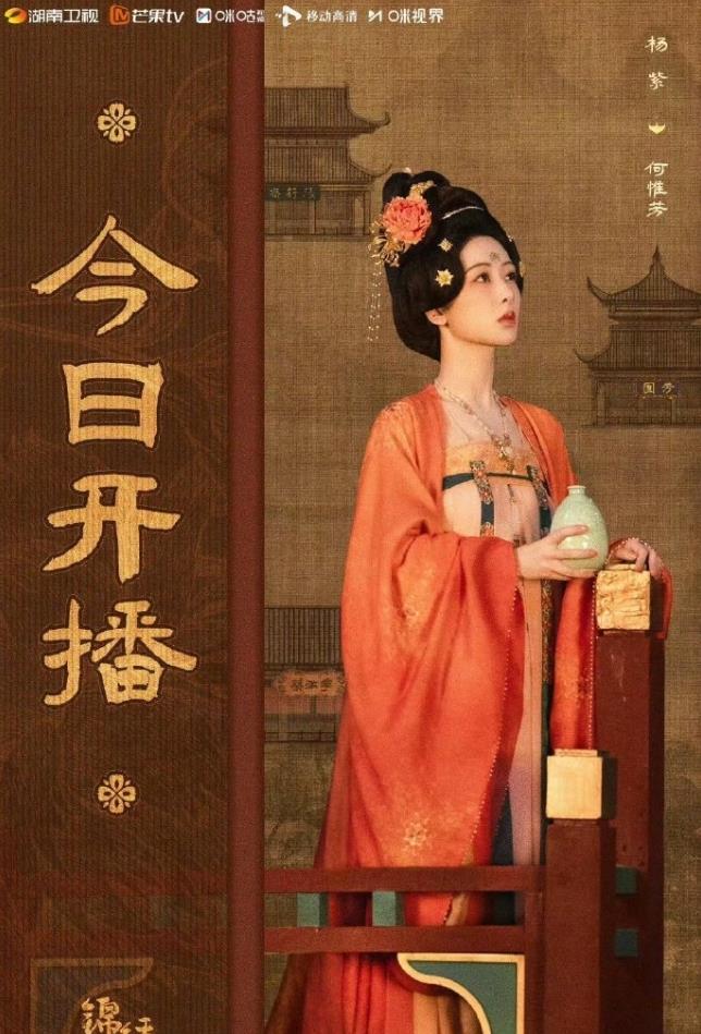 杨紫《锦绣芳华》开播
首播广告14个，创全平台单集广告数量历史纪录，仅三集广告已