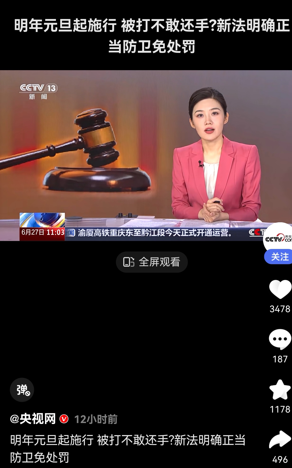 法律再次进步—新修法律明确规定正当防卫免罚