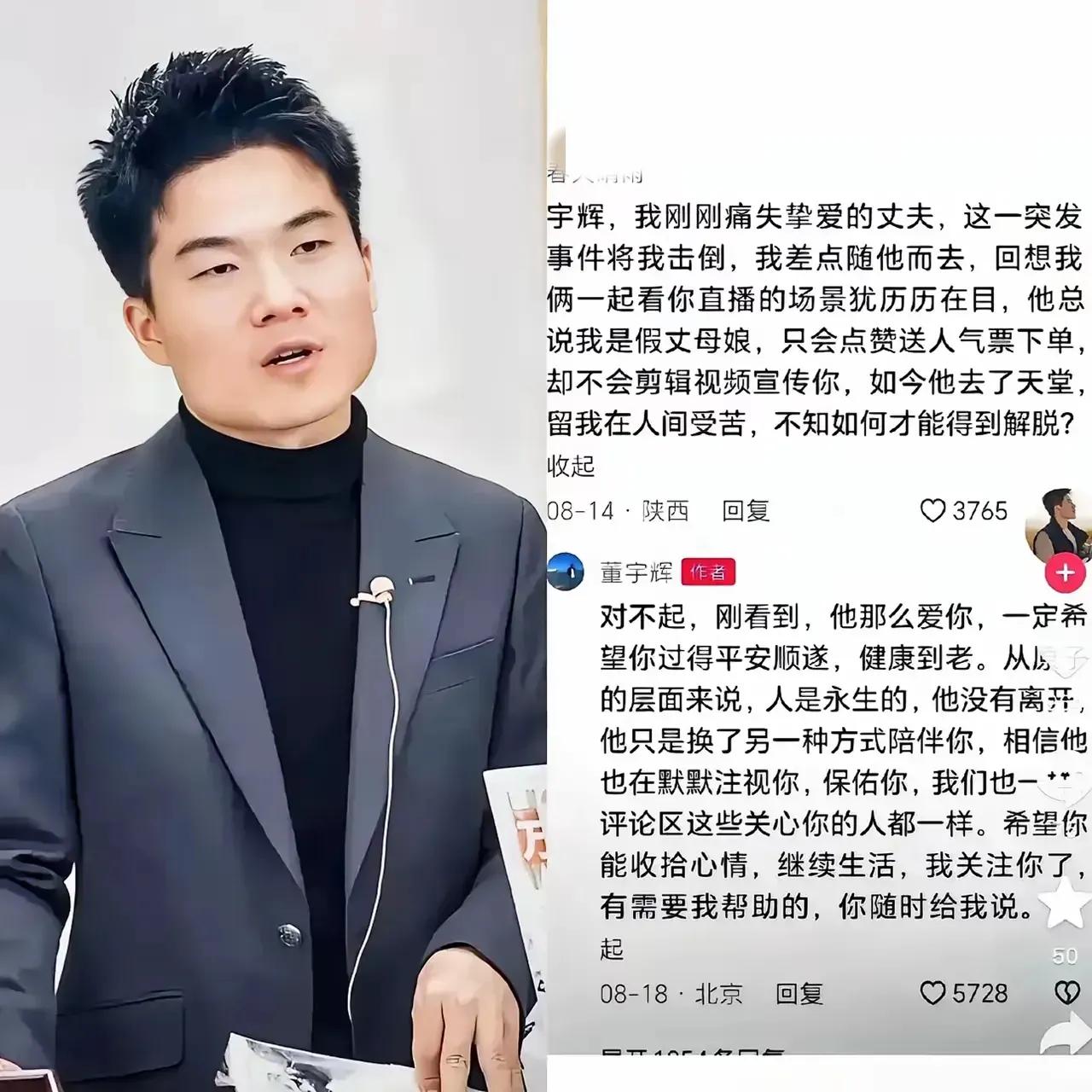 最近关于董宇辉出现了很多不一致的声音
什么江郎才尽，现在显得油腻了
说话变得乏味