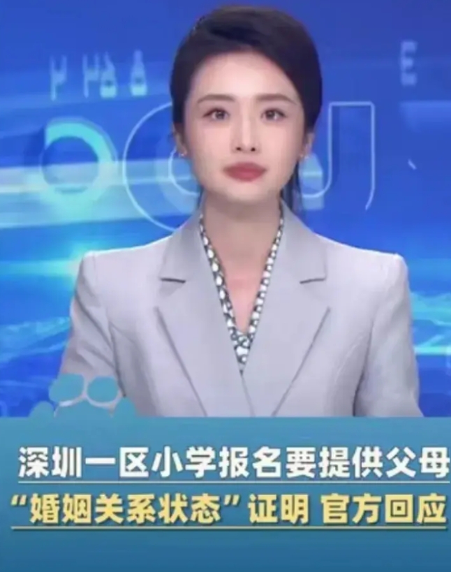 深圳南山区一小学开了历史先河，小学生报名要提供父母婚姻关系状态明。
对于校方来说